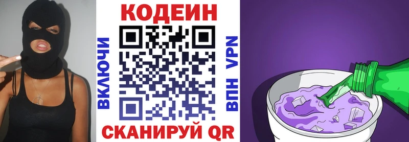 Кодеиновый сироп Lean напиток Lean (лин)  Купить  Павловская 