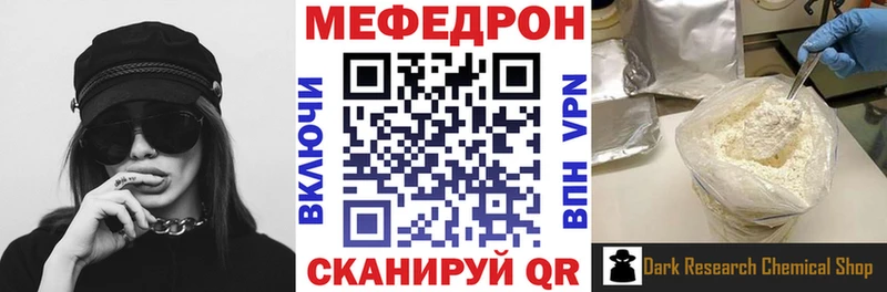 МЕФ VHQ  Купить где  Павловская 