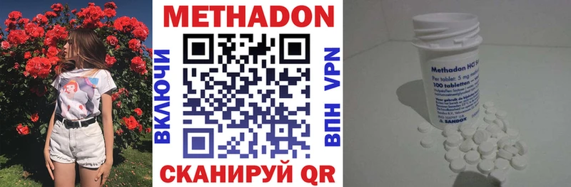 Купить где  Павловская  МЕТАДОН methadone 
